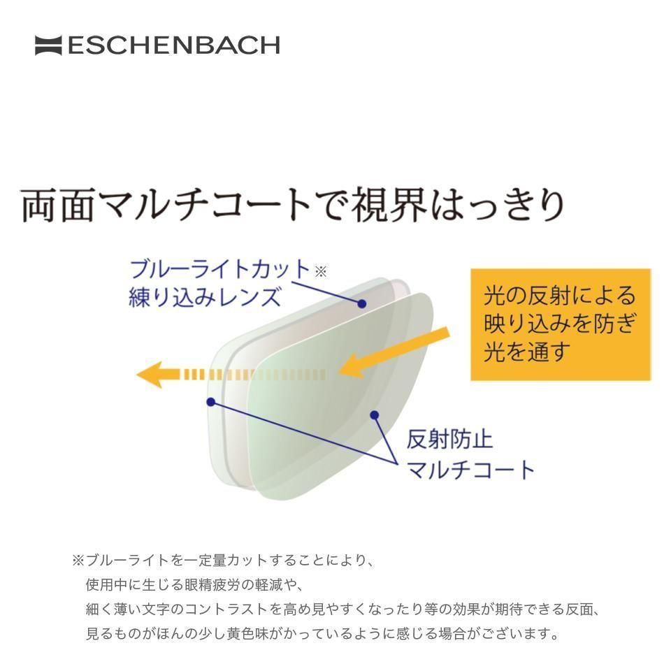 オシャレで軽い老眼鏡【ESCHENBACH】AIR PC II (Blue)｜element