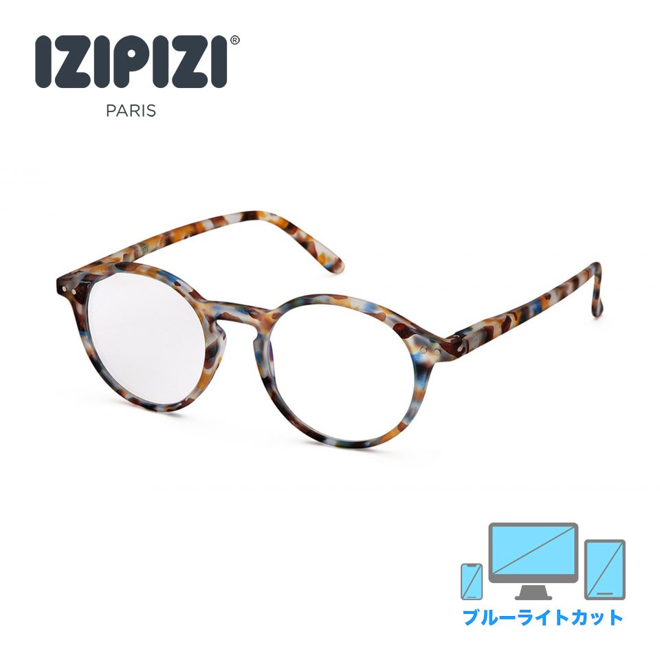 IZIPIZI イジピジ(See Concept シーコンセプト) ブルーライトカットメガネ#D ブルートータス