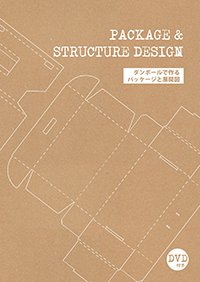 PACKAGE & STRUCTURE DESIGN
