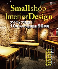 Smallshop Interior Design  