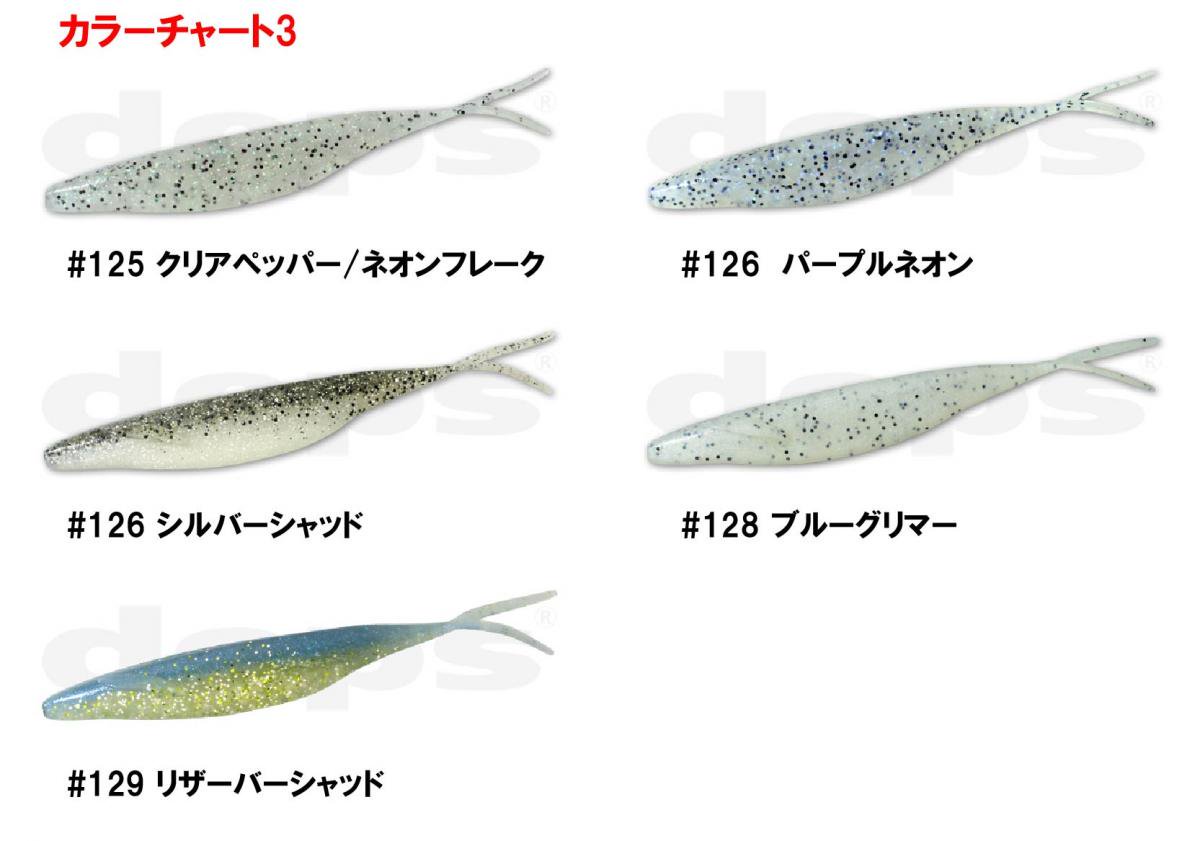 デプス サカマタシャッド5インチ 6インチ 8インチ入荷しました在庫あり通販お待ちしてます！ - ROCKET fishing life webshop