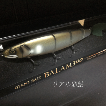 マドネス ジャパン ”BALAM300” バラム300 サタン島田 エイトトラップ ジャイアントベイト 入荷しました。通販 在庫　お待ちしております！