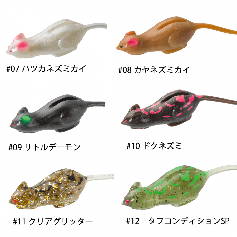野良ネズミセット TIEMCO クリッタータックル 野良ネズミ 入荷 在庫有 通販 ご注文