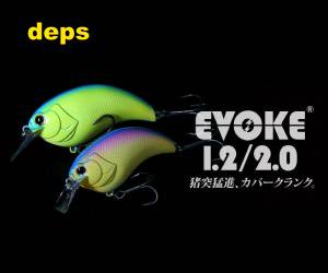 deps EVOKE1.2　EVOKE2.0 - デプス イヴォーク1.2　イヴォーク2.0　通販　 - ROCKET fishing life  webshop