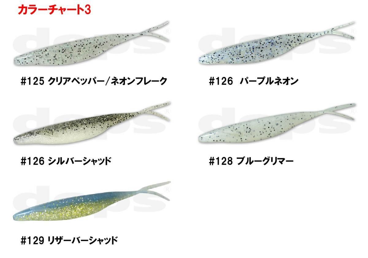 デプス サカマタシャッド 6インチ 8インチ入荷しました在庫あり