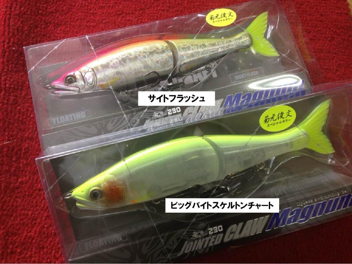 ガンクラフト ジョインテッドクローマグナム230 問屋別注 限定カラー ウグイ - ROCKET fishing life webshop