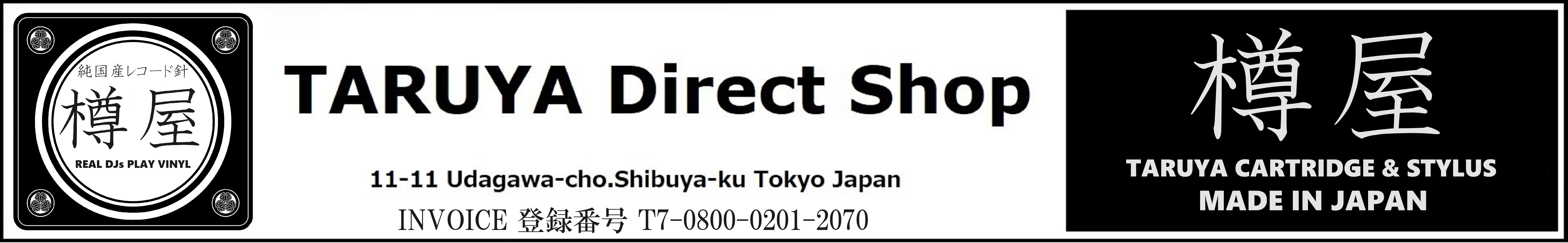 「樽屋レコード針ダイレクトショップ」Technics製品、レコード針、DJ機器、音響機器、専門店! INVOICE 登録番号T7080002012070