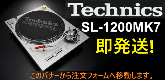 Technics/テクニクス/SL-1200GAE/Pioneer DJ/PLX-1000/ターン Technics/テクニクス/SL-1200GAE/Pioneer DJ/PLX-1000/ターン