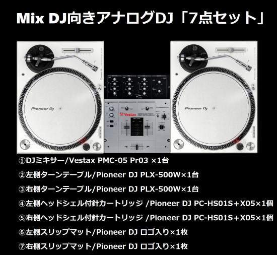 Technics ターンテーブル DJ セット - オーディオ機器