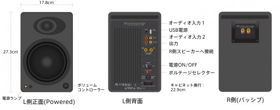 アンプ内蔵、モニタースピーカーAudioengine A5