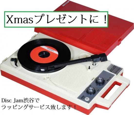 超人気だった「ポータブル・レコードプレーヤーCOLUMBIA GP-3