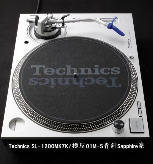 世界最高峰アナログレコードDJ針！「類のない重厚感のある良音