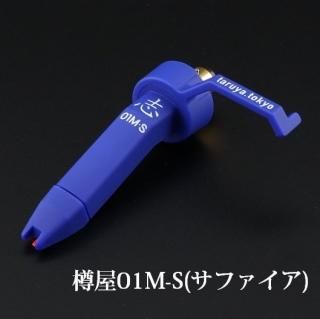 樽屋　カートリッジ　03M 新品　未使用