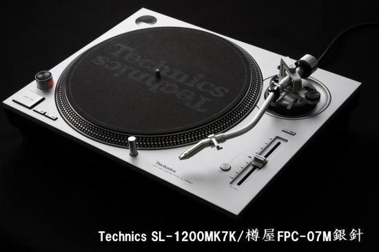 DJ用レコード針「樽屋」純国産 / 07M銀針/Serato-DJ/スクラッチライブ