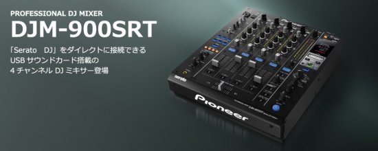 Pioneer DJM-900SRT