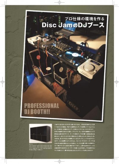 樽屋「揺れないDJラック台」DJR-1500/横幅1500ｍｍサイズ/Disc Jam渋谷 