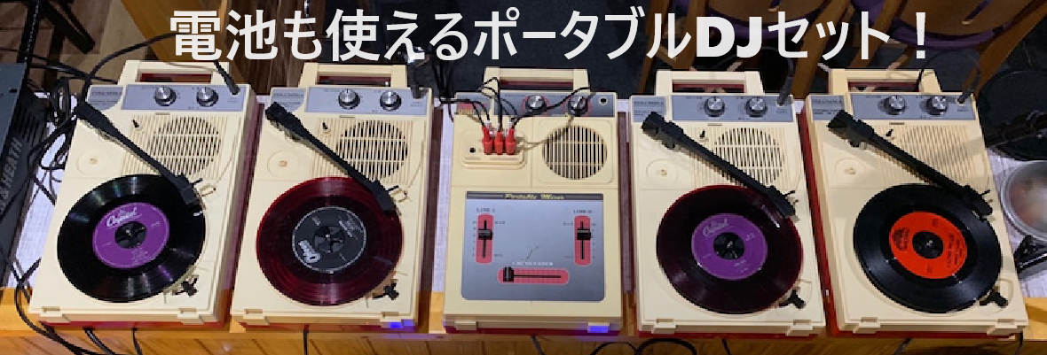 樽屋レコード針ダイレクトショップ」Technics製品、レコード針、DJ機器