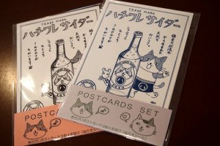 ながたあさみ　ポストカード　3枚組+ぬり絵シールセット　【ハチワレサイダー】