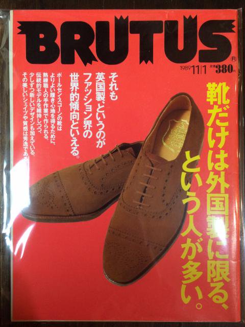 BRUTUS  靴だけは外国製に限る、という人が多い