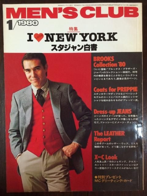 MEN'S CLUB メンズクラブ 227 - 古本屋 Tweed Books