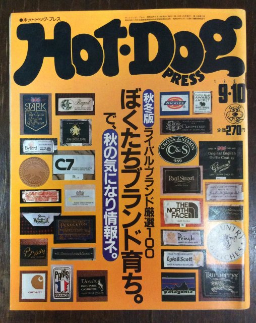 Hot Dog PRESS  no.31