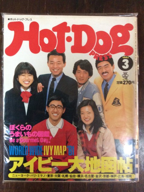 Hot Dog PRESS no.21