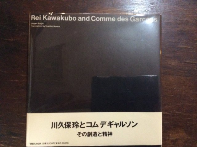 ȥǥ륽󡡡¤    Rei Kawkubo and Comme des Garcons