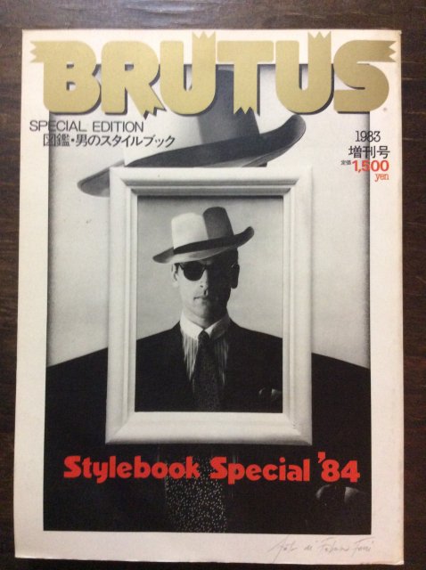 BRUTUS 図鑑 男のスタイルブック ’84