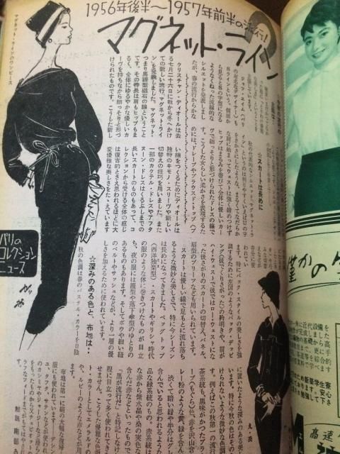 若い女性 昭和30年9月号（創刊1周年記念号） - 古本屋 Tweed Books