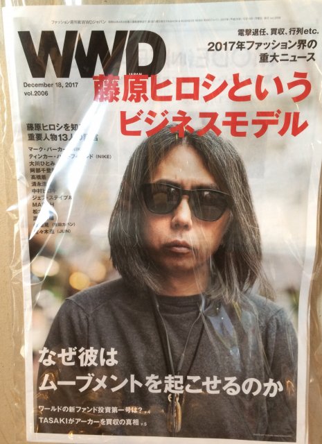 藤原 ヒロシ 販売 雑誌