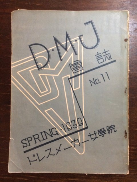 DMJ  No.11