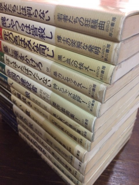 ボリス・ヴィアン全集 全13巻 揃 - 古本屋 Tweed Books