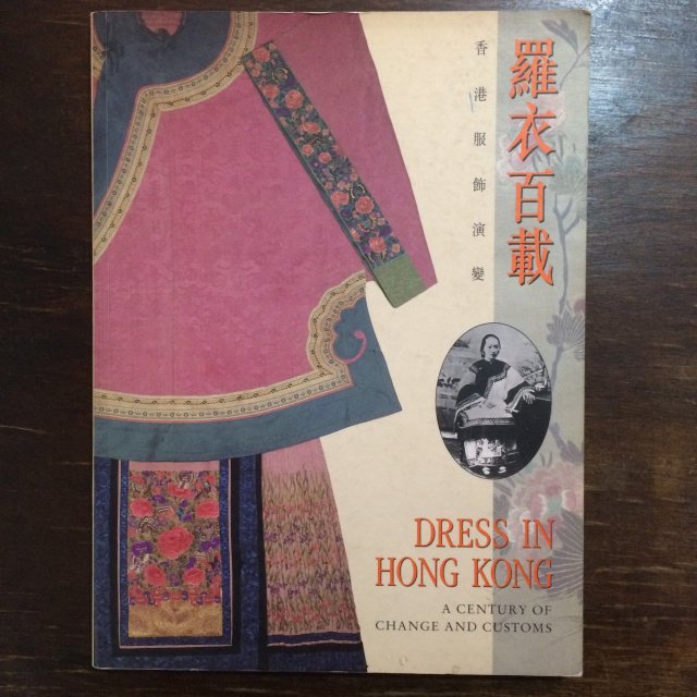 ɴ   DRESS IN HONG KONG