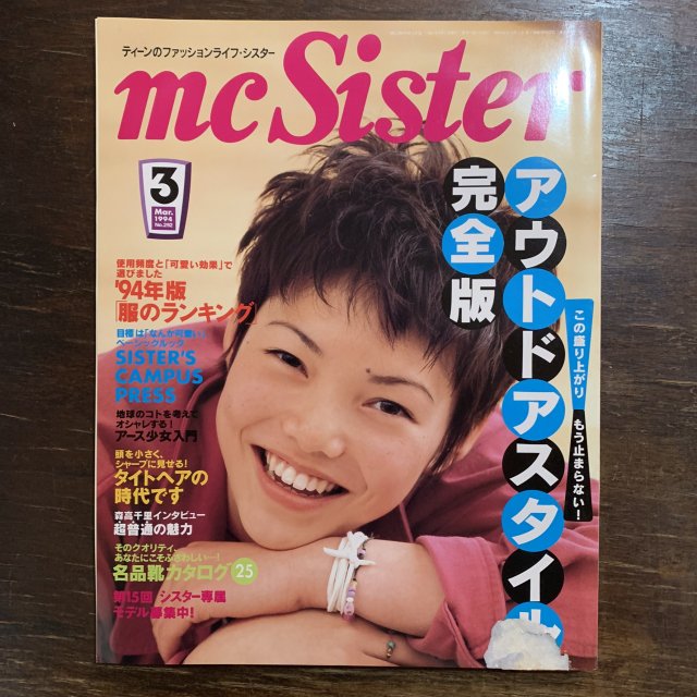 mc Sister No.292 - 古本屋 Tweed Books