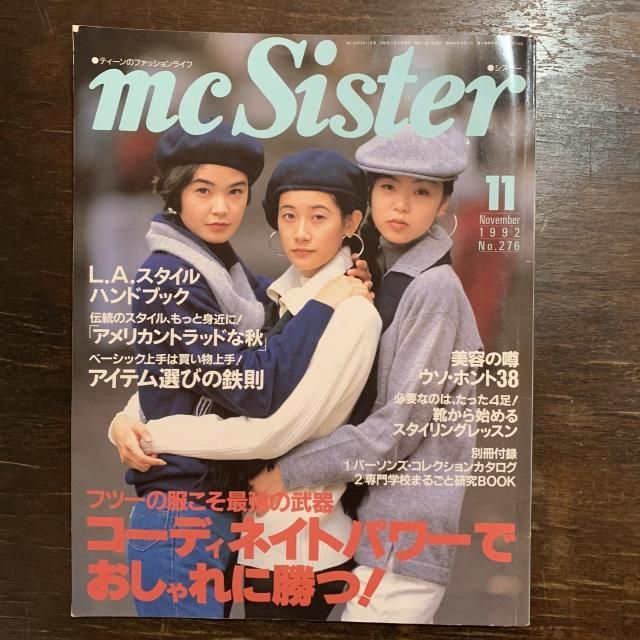 mc シスター 雑誌 - 本