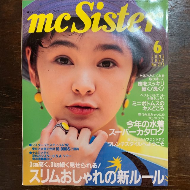 mc Sister No.271 - 古本屋 Tweed Books