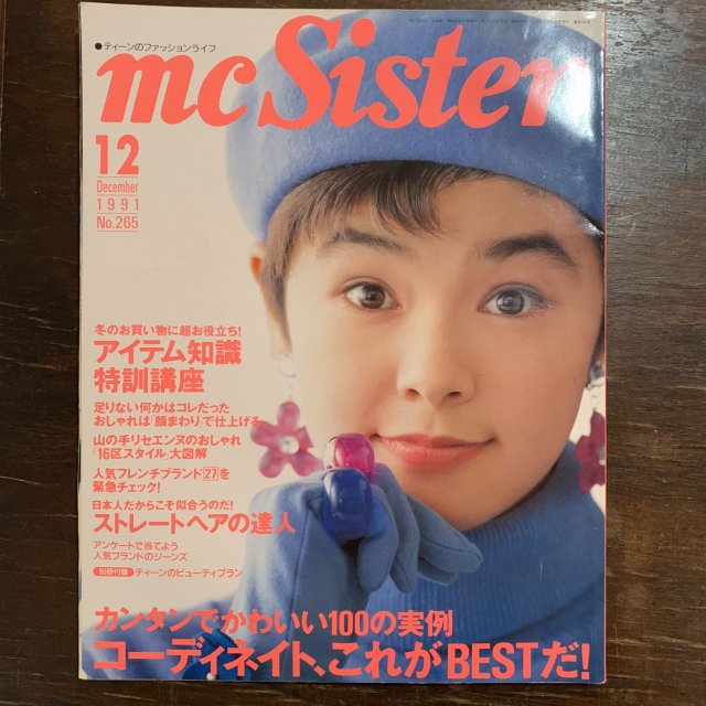 mc Sister  No.265