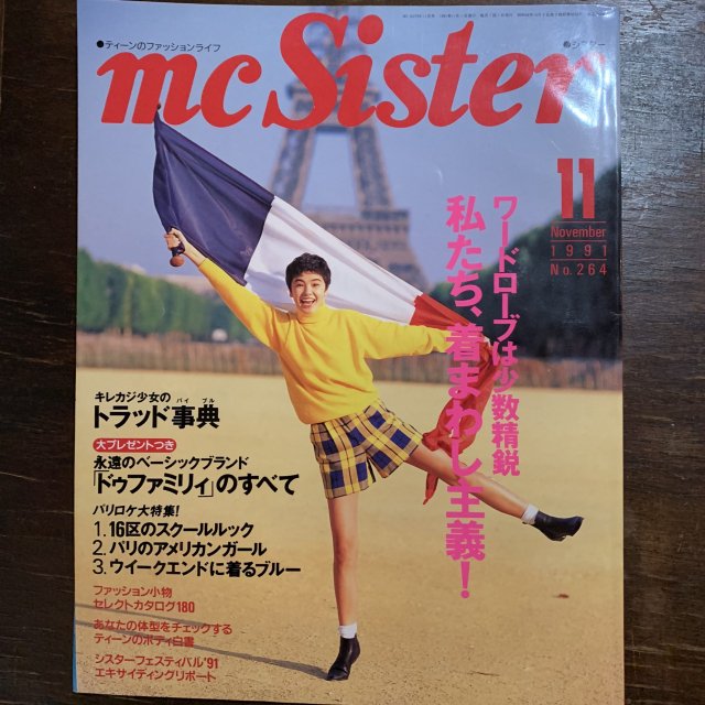 mc Sister No.264 - 古本屋 Tweed Books