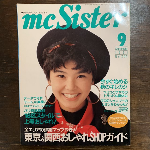 mc Sister No.262 - 古本屋 Tweed Books