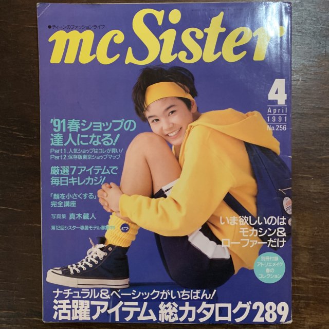 mc Sister  No.256