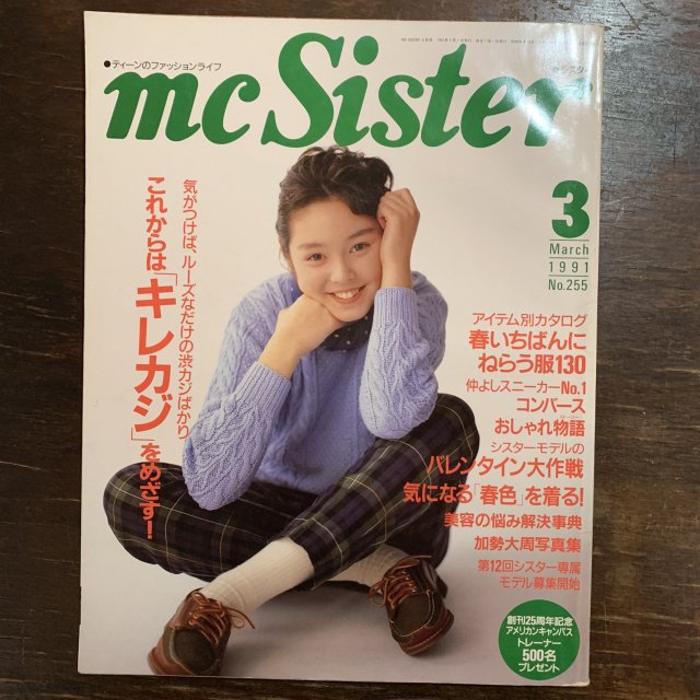 mc Sister No.255 - 古本屋 Tweed Books