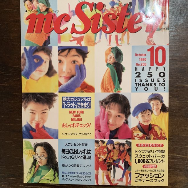 mc Sister No.250 - 古本屋 Tweed Books