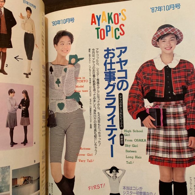 mc Sister No.250 - 古本屋 Tweed Books