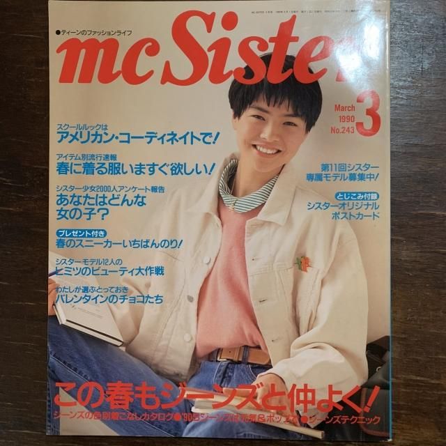 mc Sister - 古本屋 Tweed Books