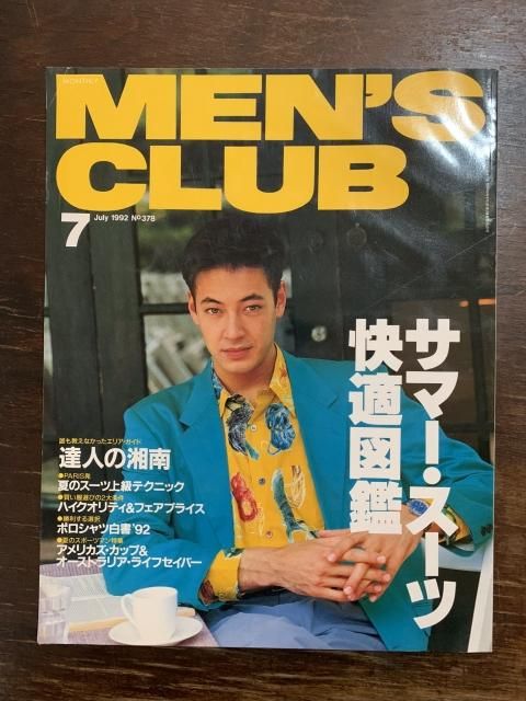MEN'S CLUB メンズクラブ 378 - 古本屋 Tweed Books