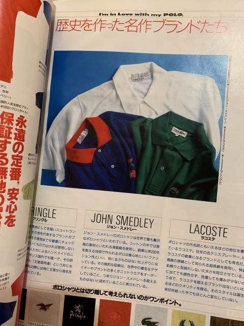 MEN'S CLUB メンズクラブ 378 - 古本屋 Tweed Books