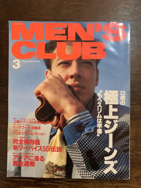 MEN’S CLUB メンズクラブ 374 - 古本屋　Tweed Books