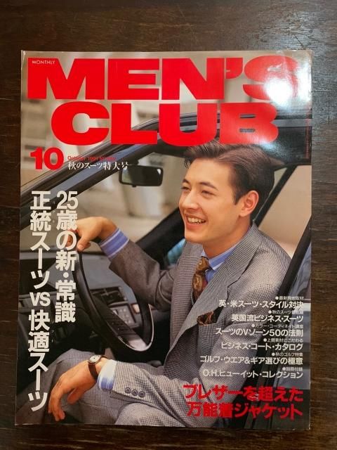 MEN'S CLUB メンズクラブ 369 - 古本屋 Tweed Books