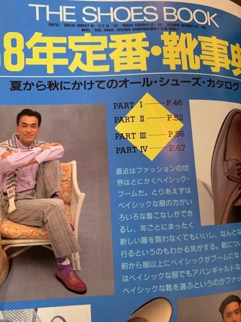 MEN'S CLUB メンズクラブ 331 - 古本屋 Tweed Books