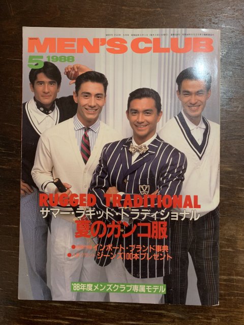 MEN'S CLUB メンズクラブ 328 - 古本屋 Tweed Books